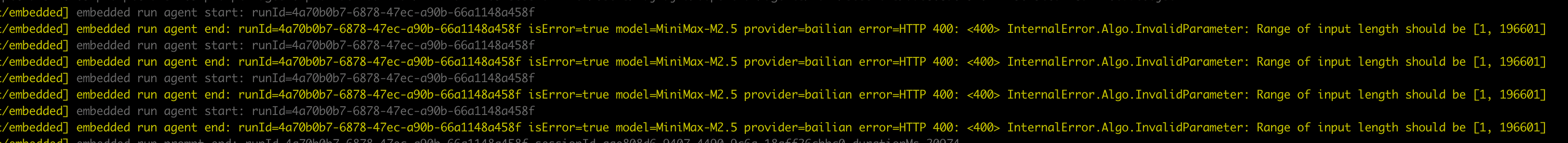 后台已经开始明确报输入长度错误